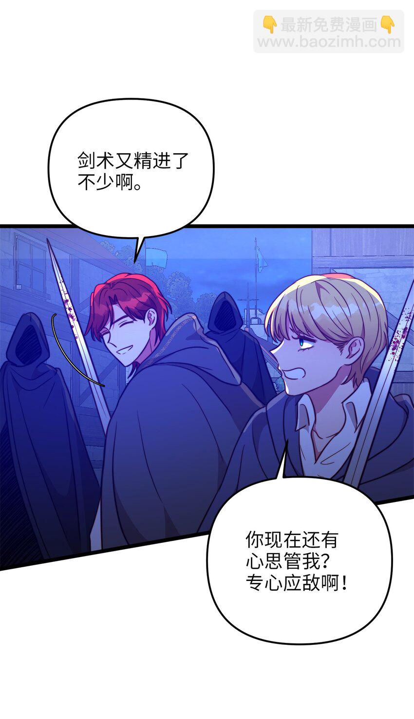 72 救驾来迟32