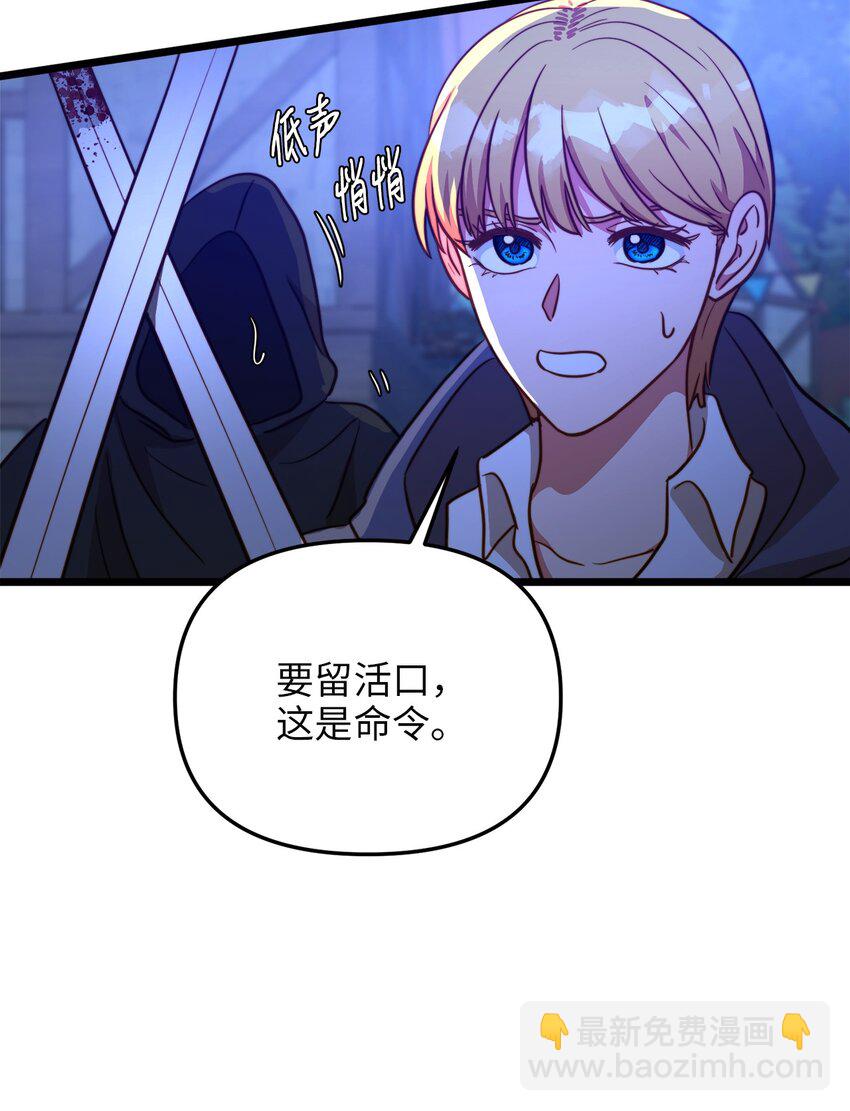72 救驾来迟47