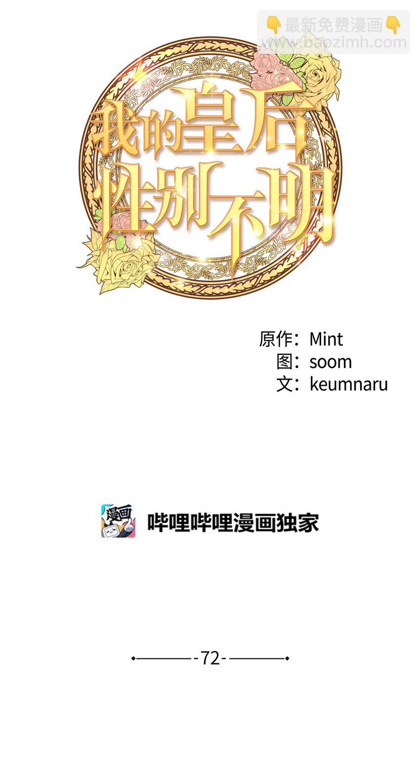 72 救驾来迟5