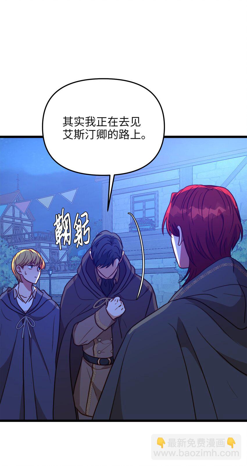 72 救驾来迟56