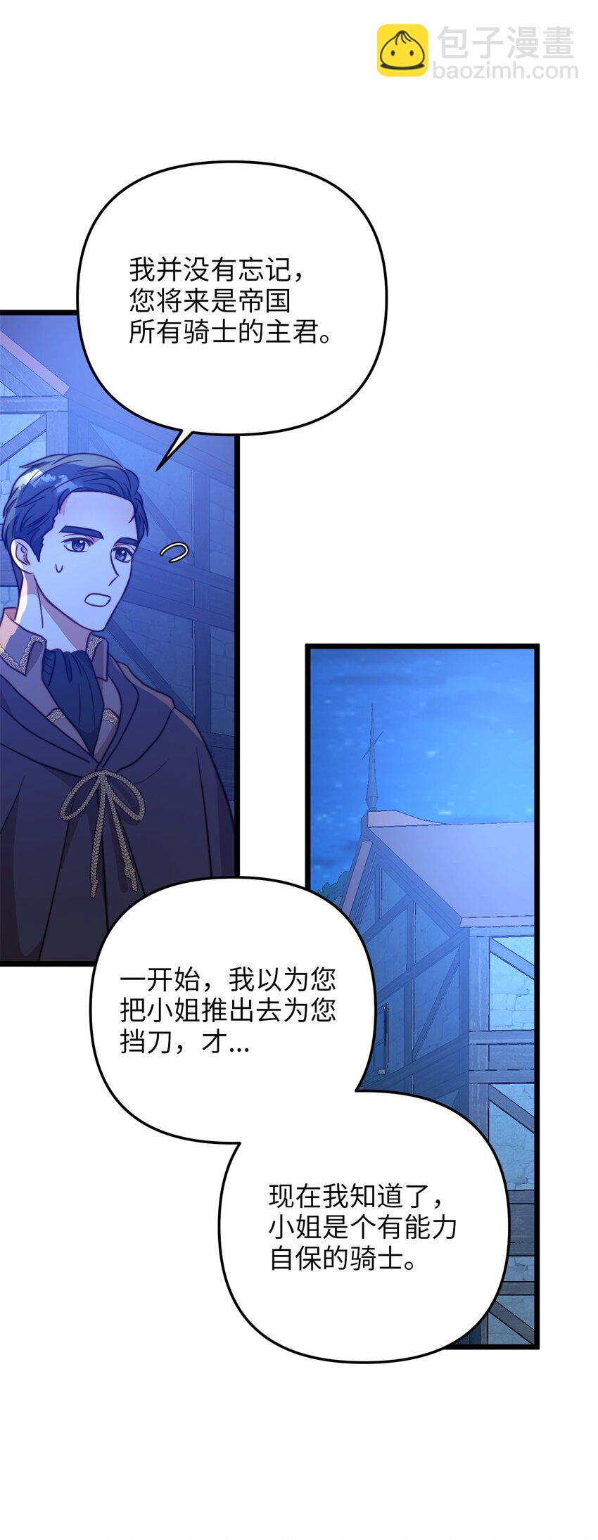 72 救驾来迟61