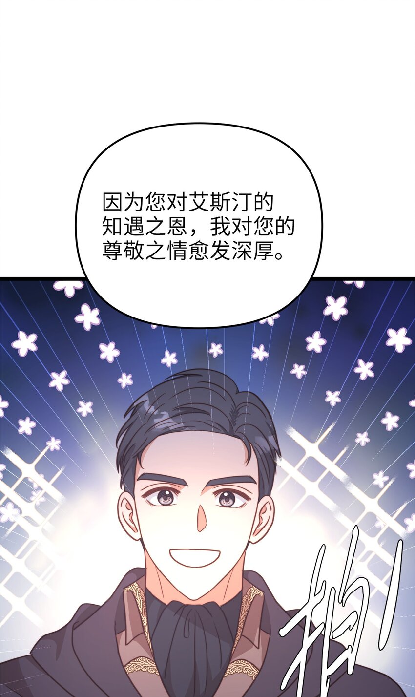 72 救驾来迟62