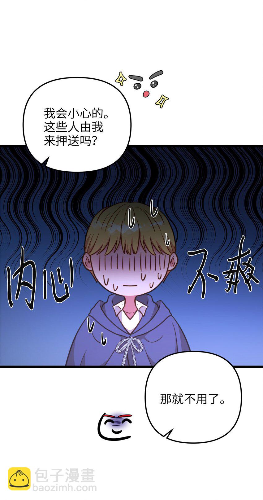72 救驾来迟67