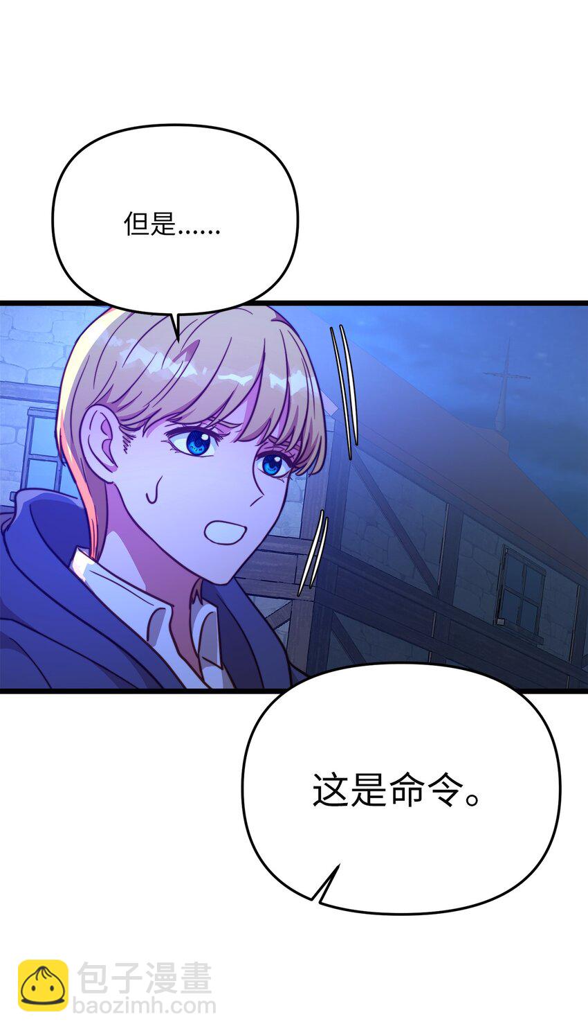 72 救驾来迟69