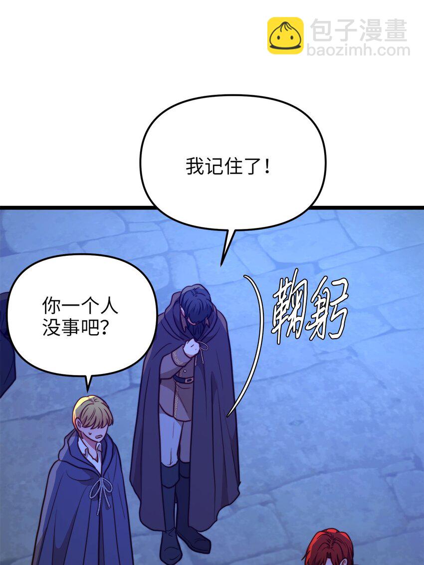 72 救驾来迟71