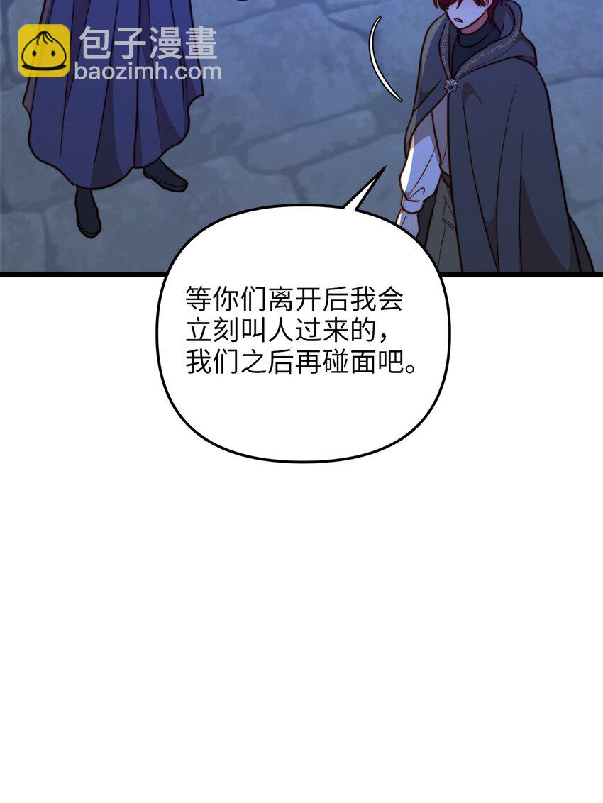 72 救驾来迟72