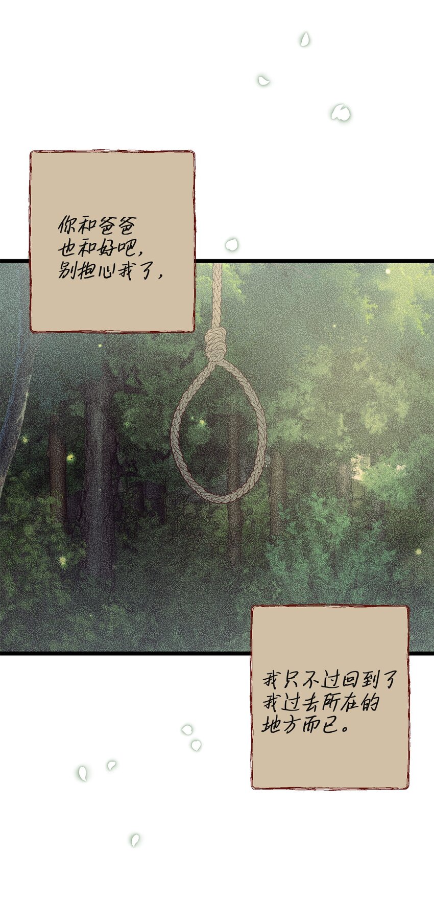 95 森林中的遭遇11