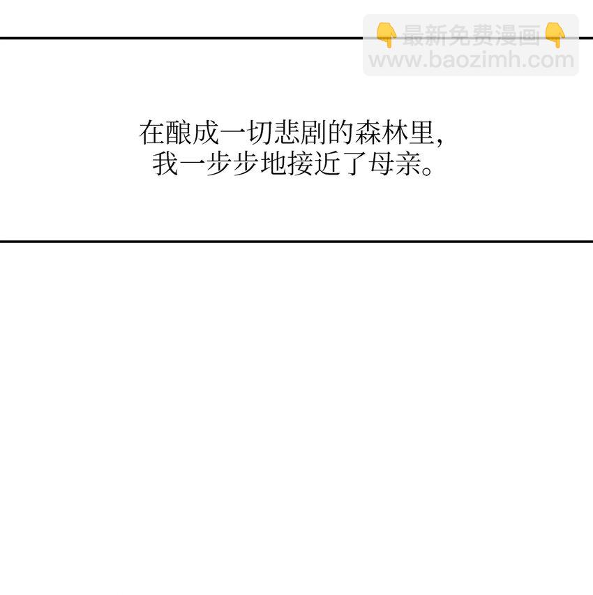 95 森林中的遭遇18