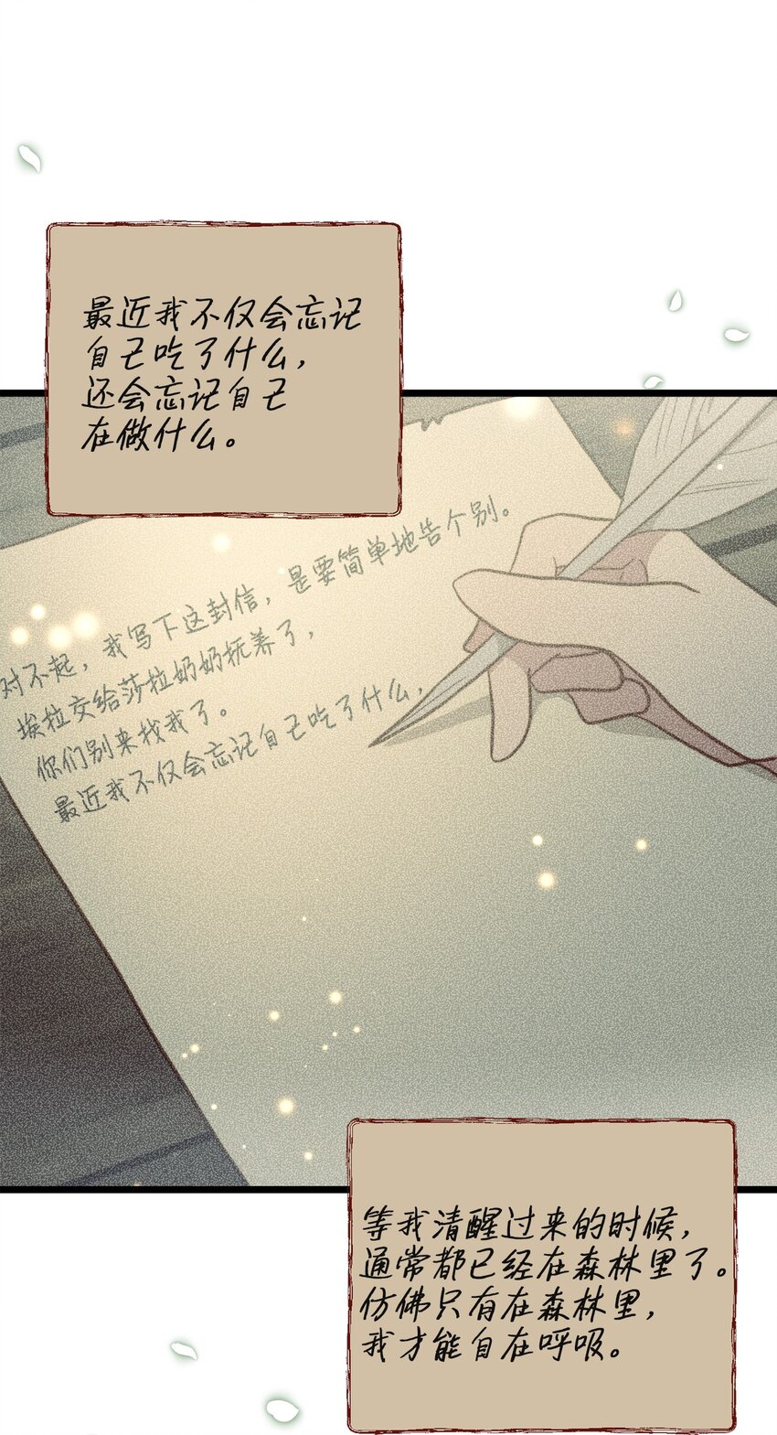 95 森林中的遭遇2