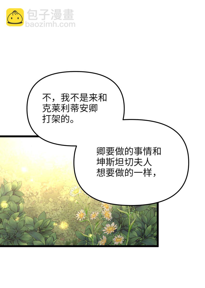 95 森林中的遭遇38