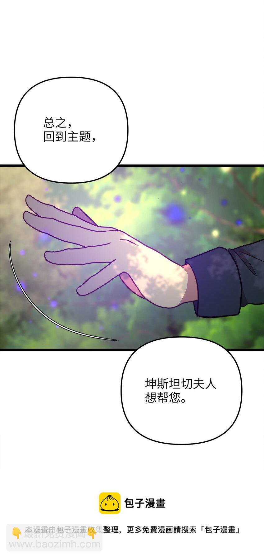 95 森林中的遭遇49