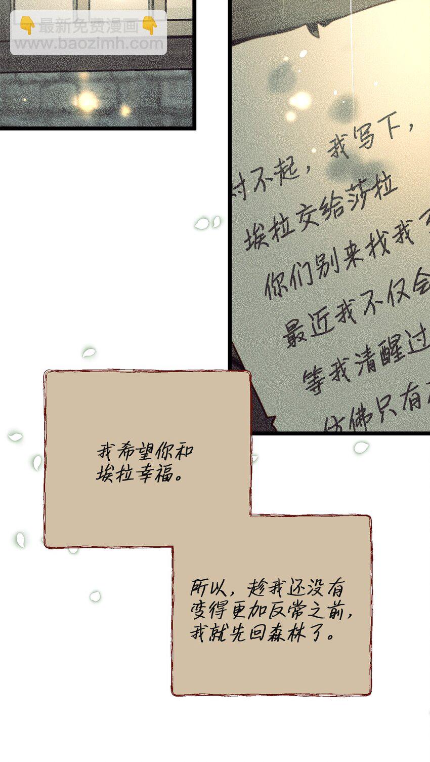 95 森林中的遭遇5