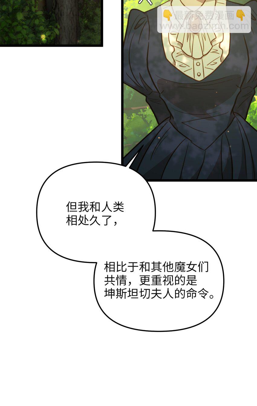 95 森林中的遭遇52