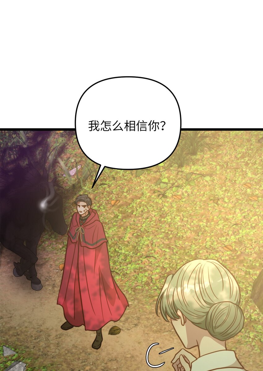 95 森林中的遭遇57