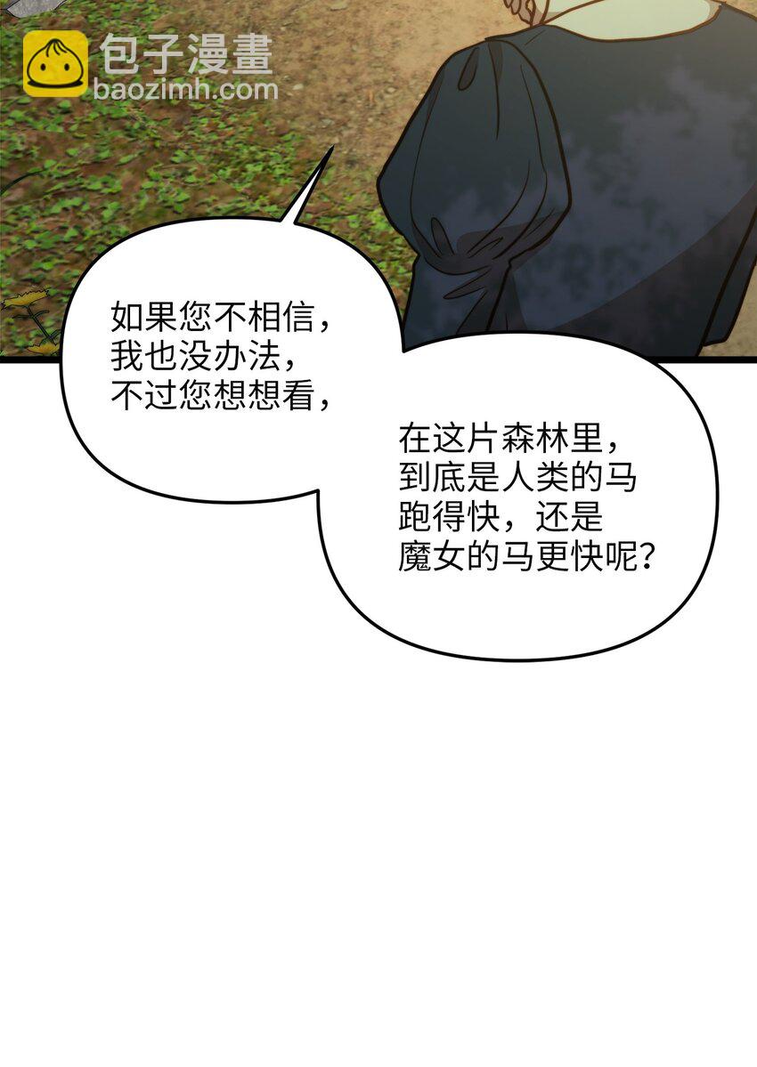 95 森林中的遭遇58