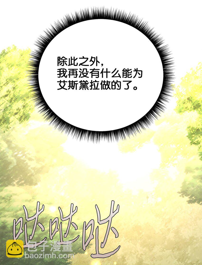 95 森林中的遭遇66