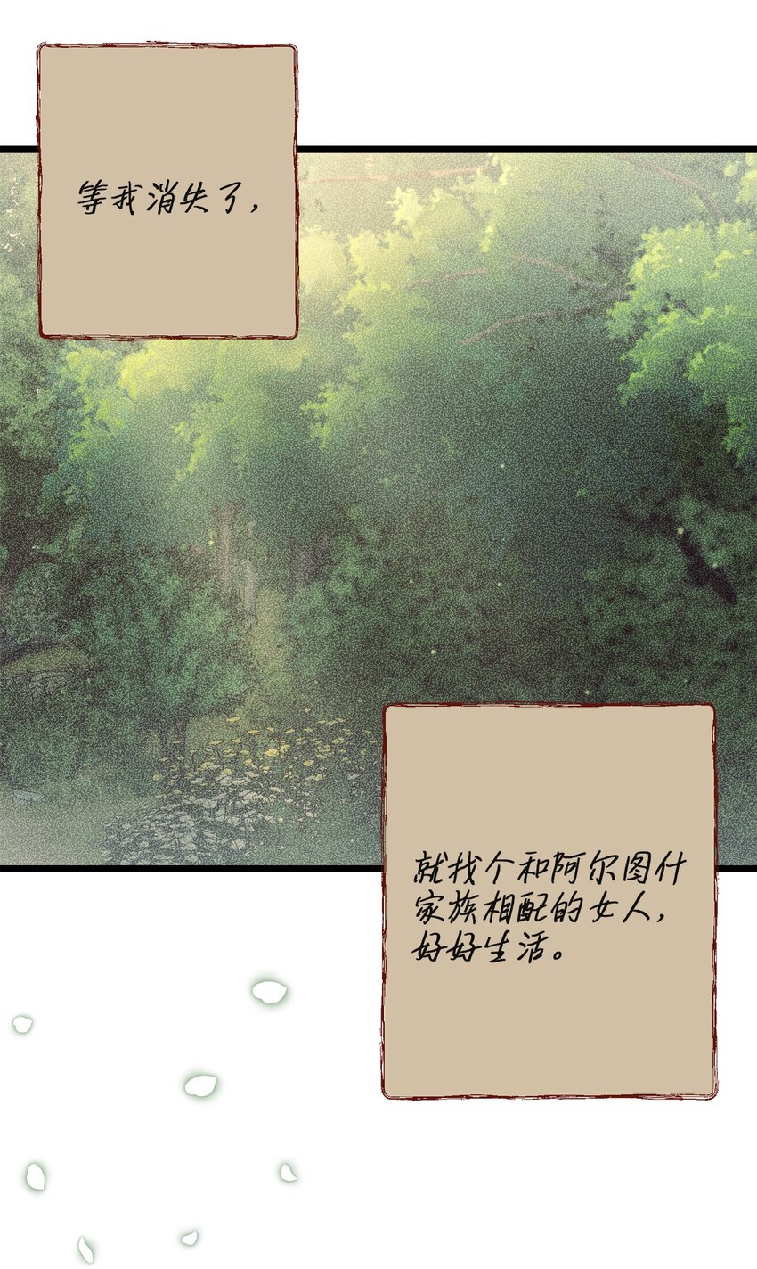95 森林中的遭遇9