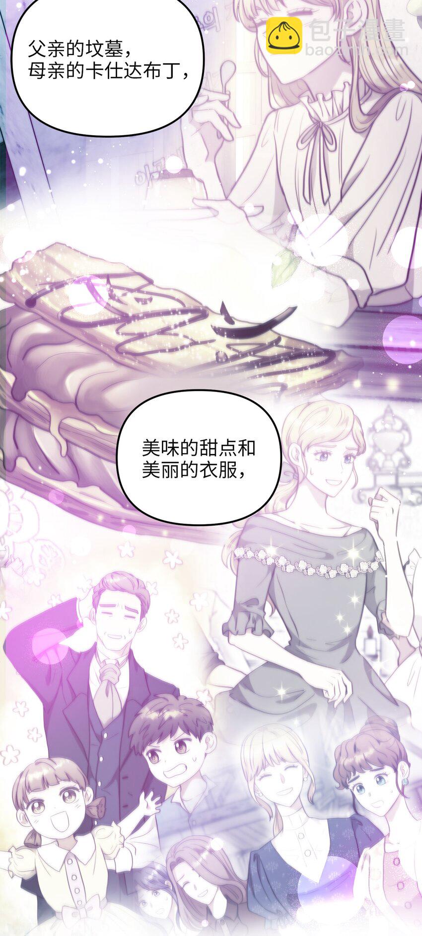 100 魔女们的决定13