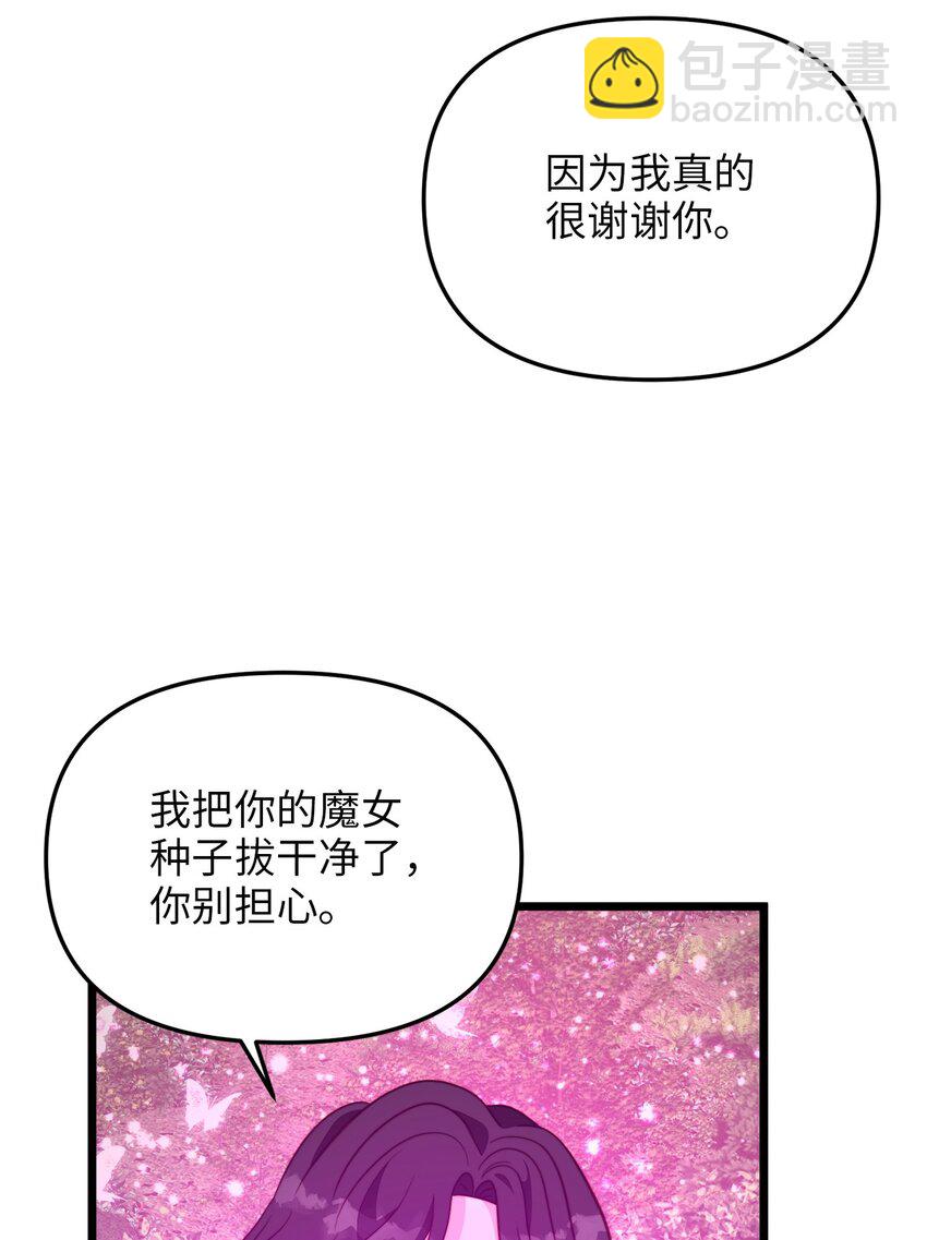 100 魔女们的决定21