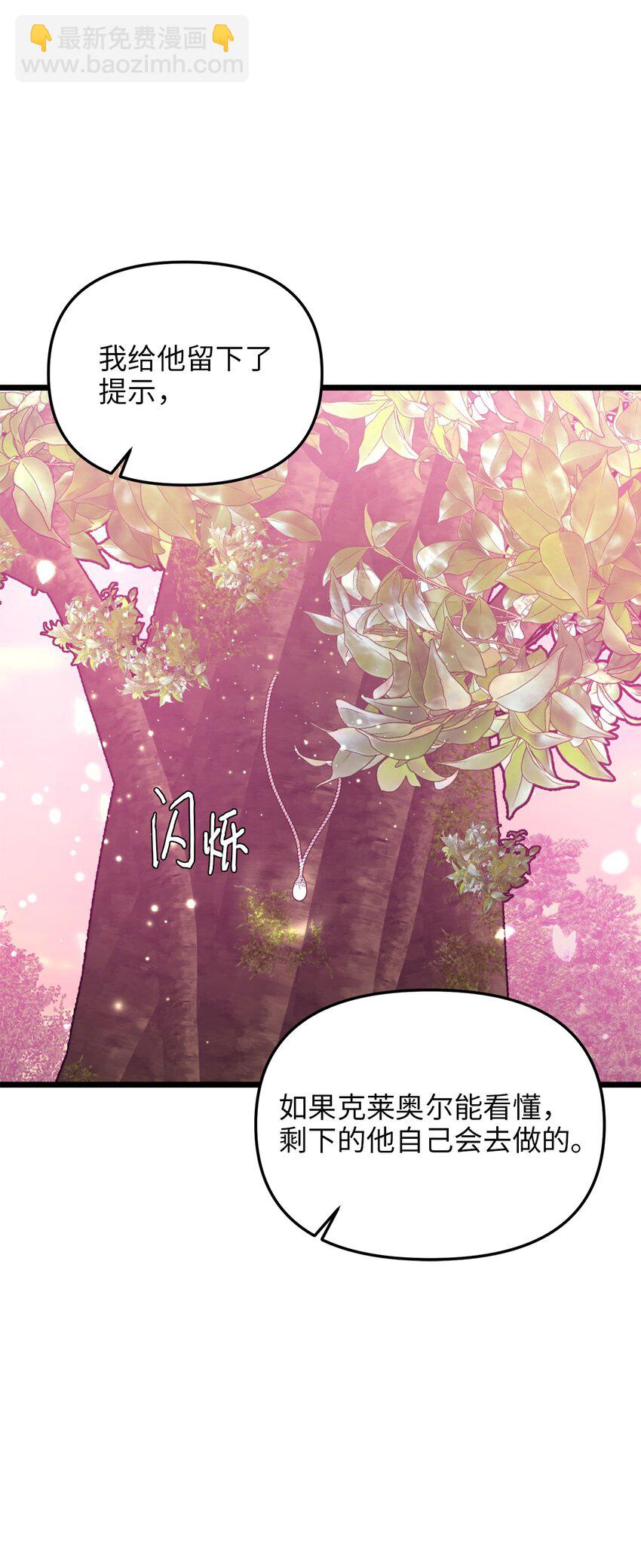 100 魔女们的决定26