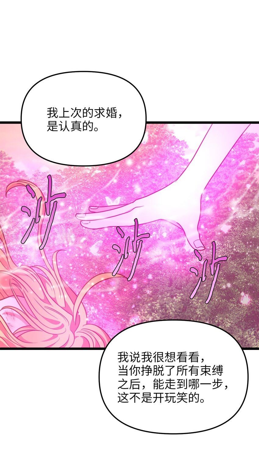 100 魔女们的决定3