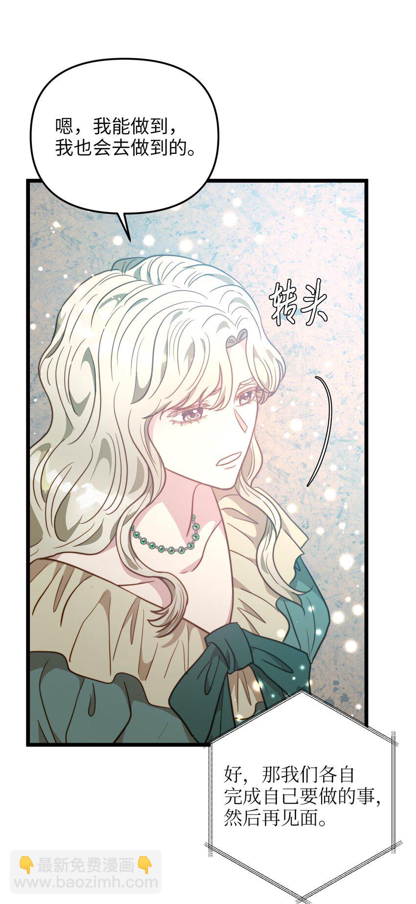 100 魔女们的决定30
