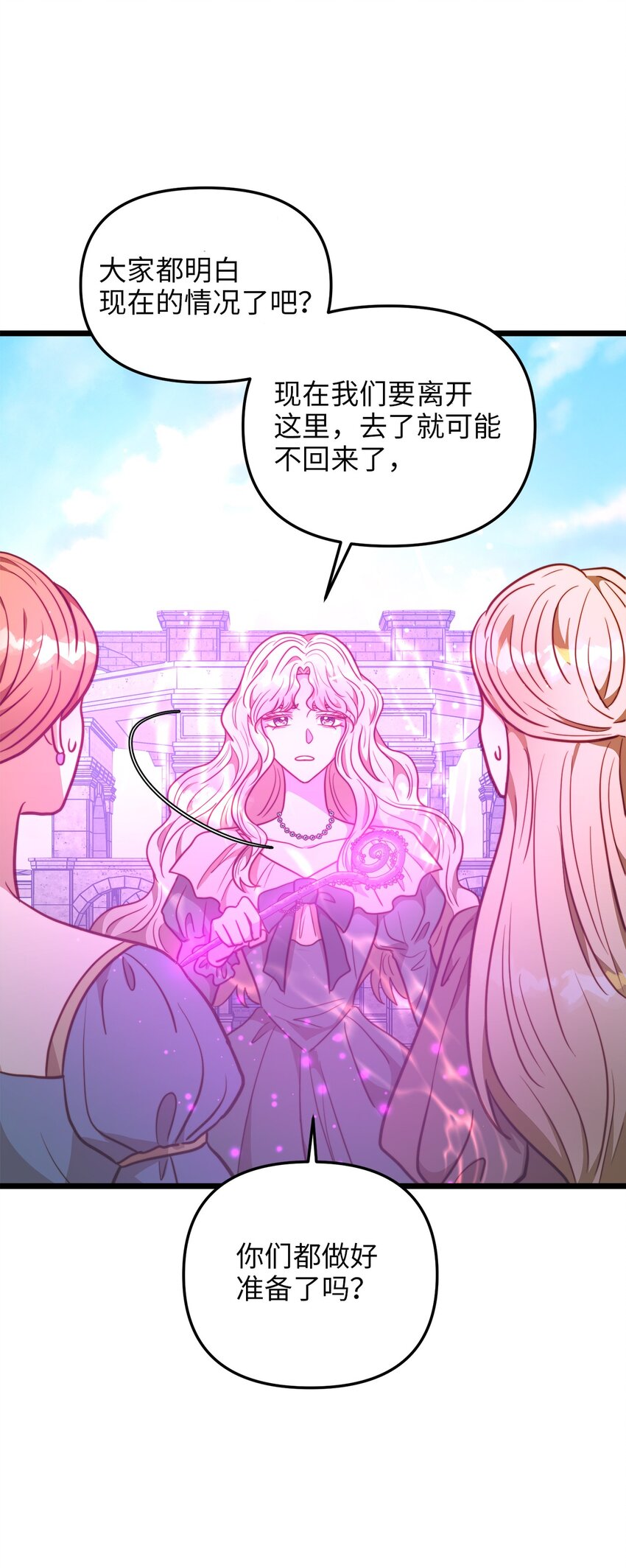 100 魔女们的决定32