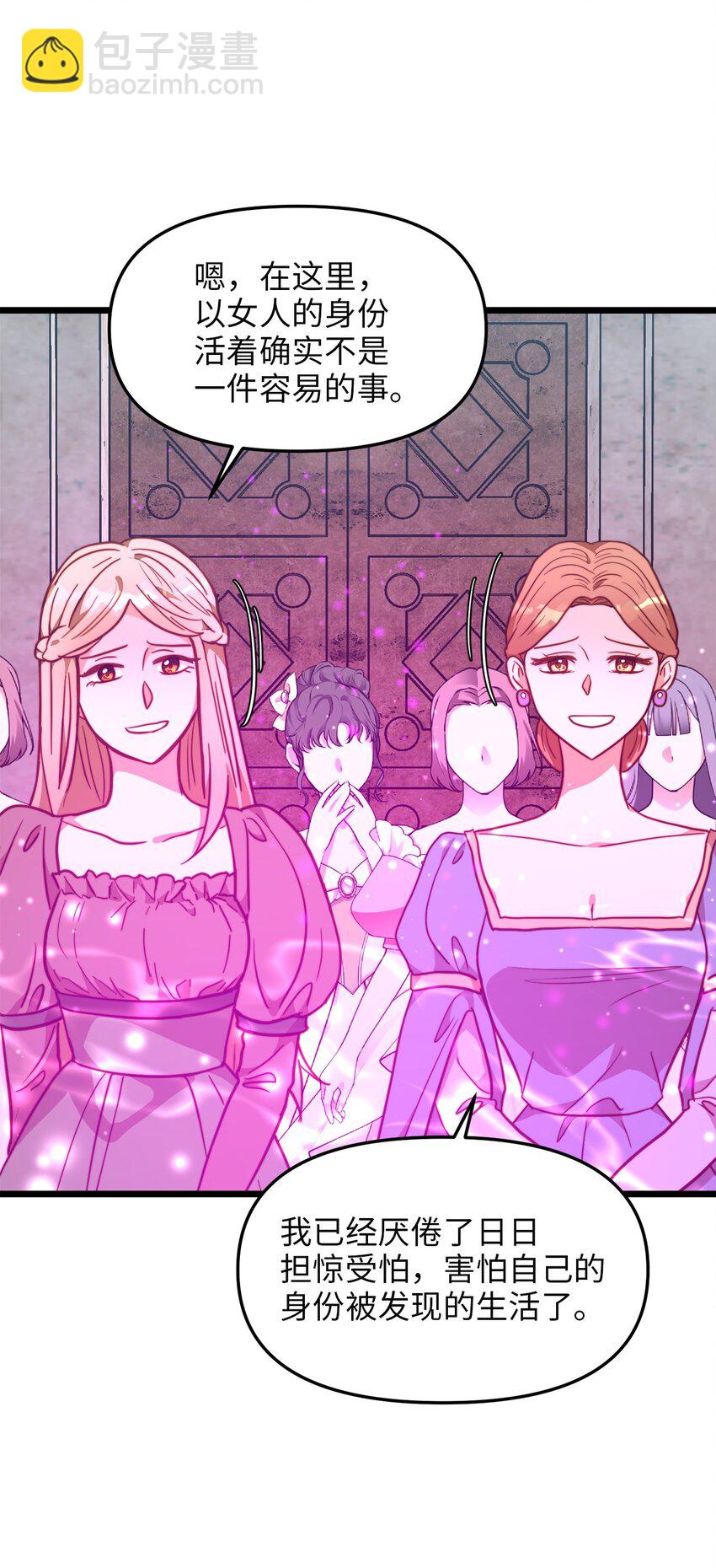 100 魔女们的决定33