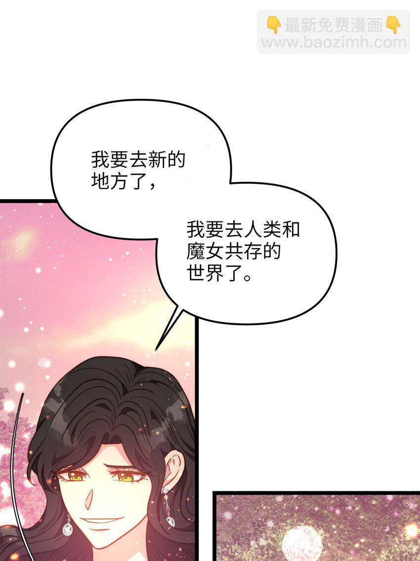 100 魔女们的决定39