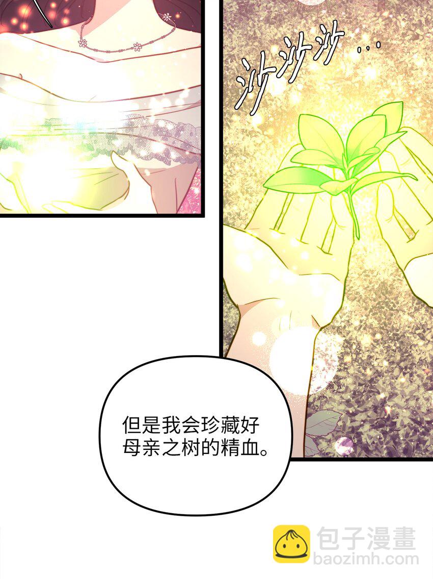 100 魔女们的决定40