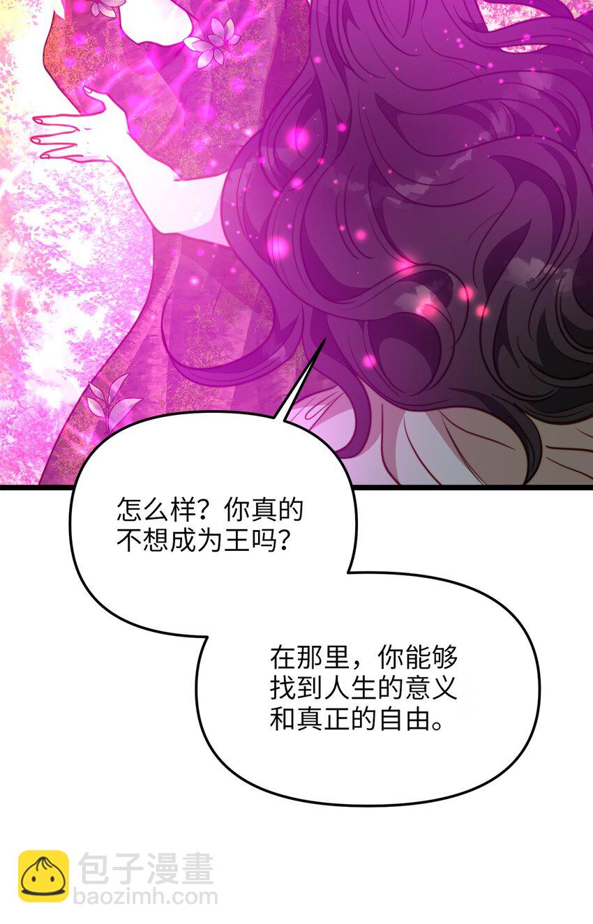 100 魔女们的决定6