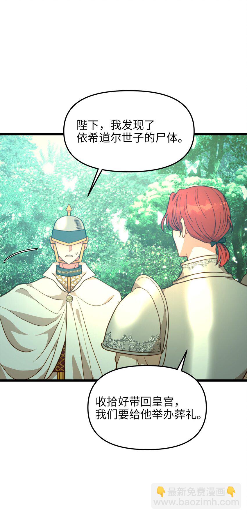 100 魔女们的决定71