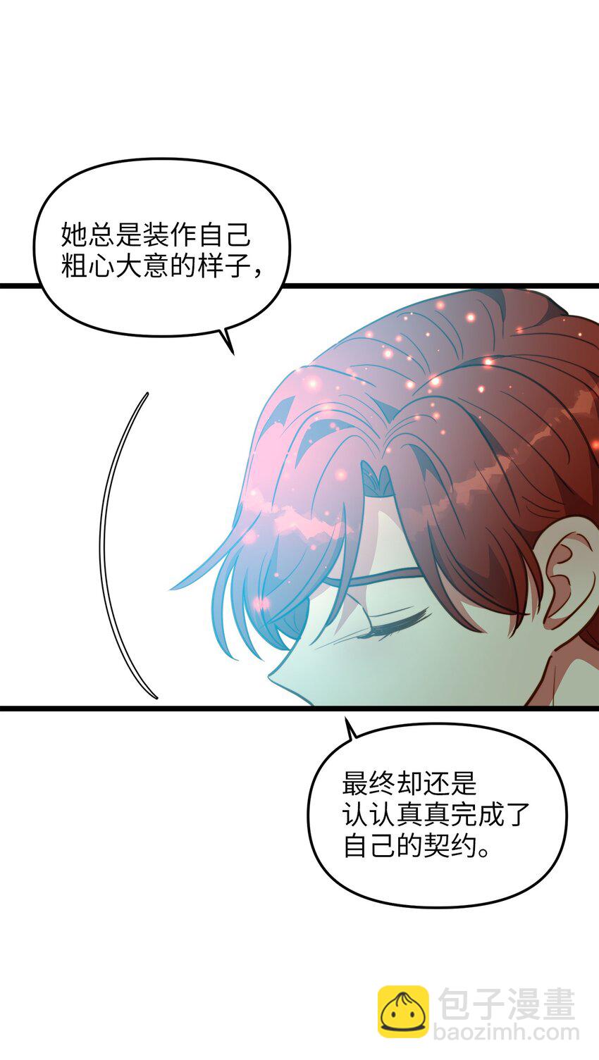 100 魔女们的决定72