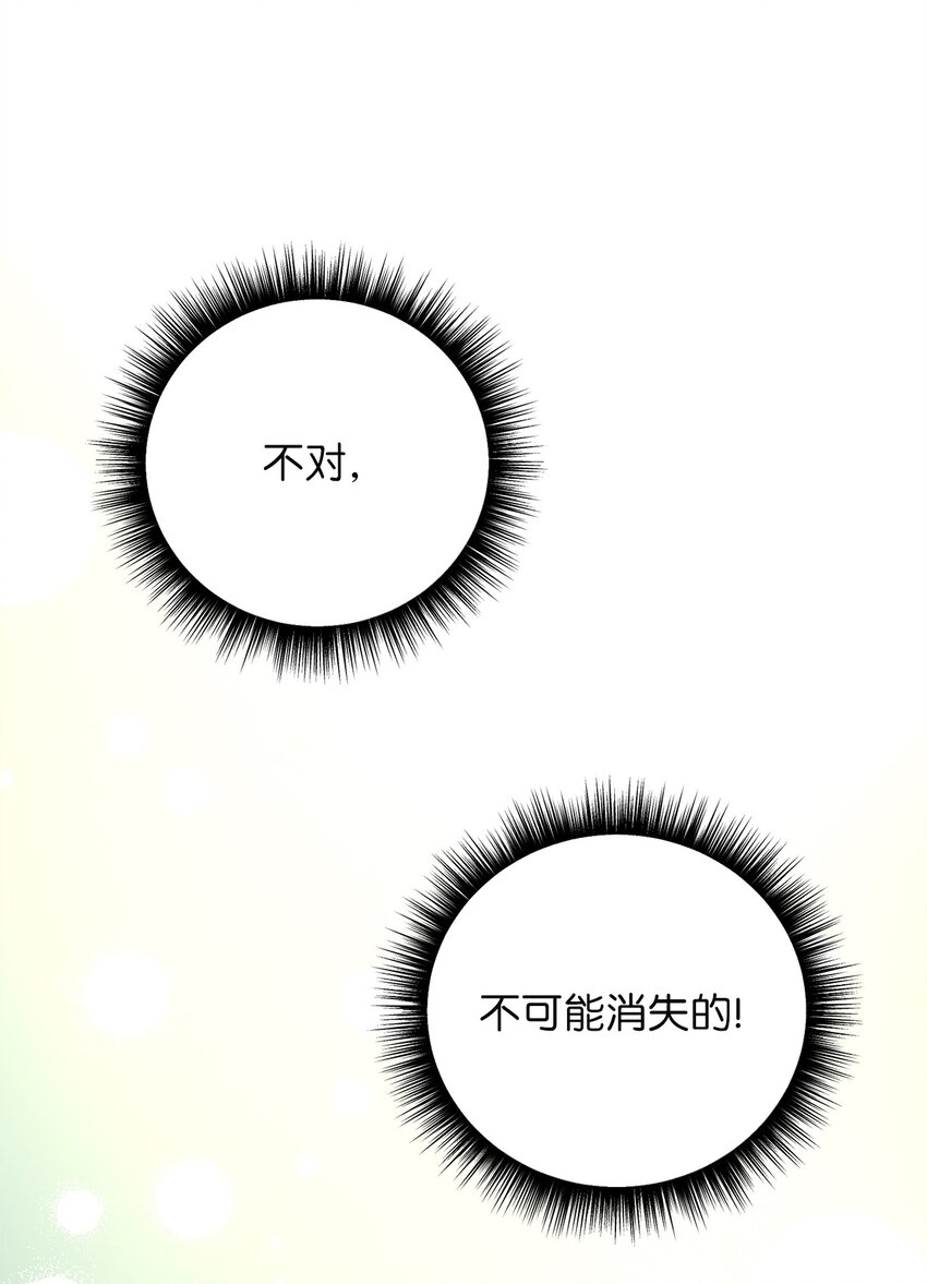 100 魔女们的决定75