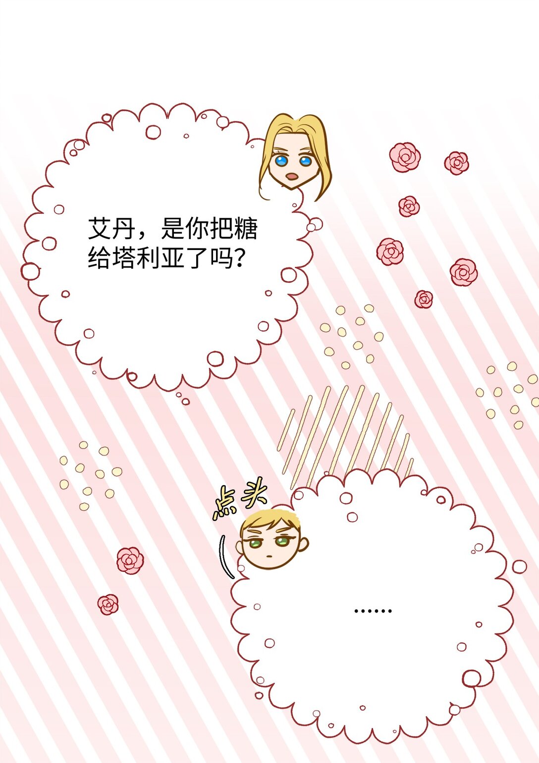 107 后继有人54