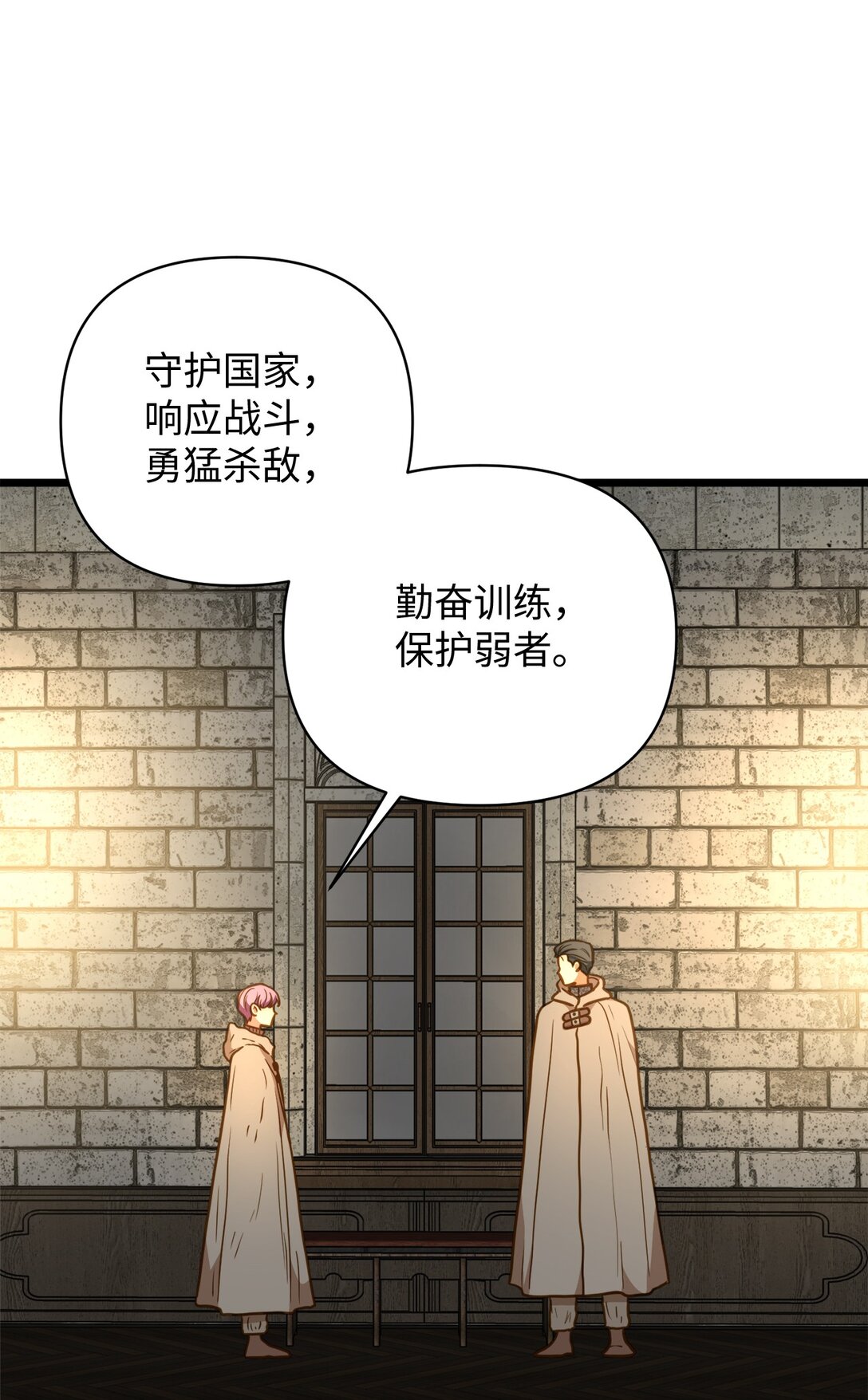 115 骑士之道20