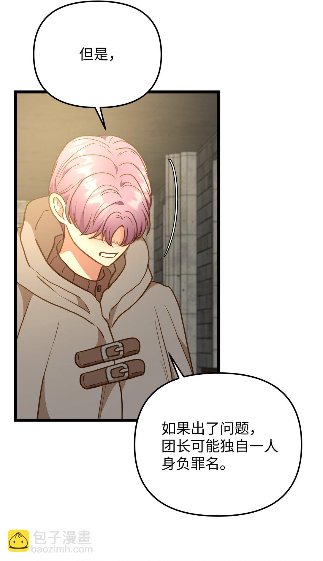 115 骑士之道37