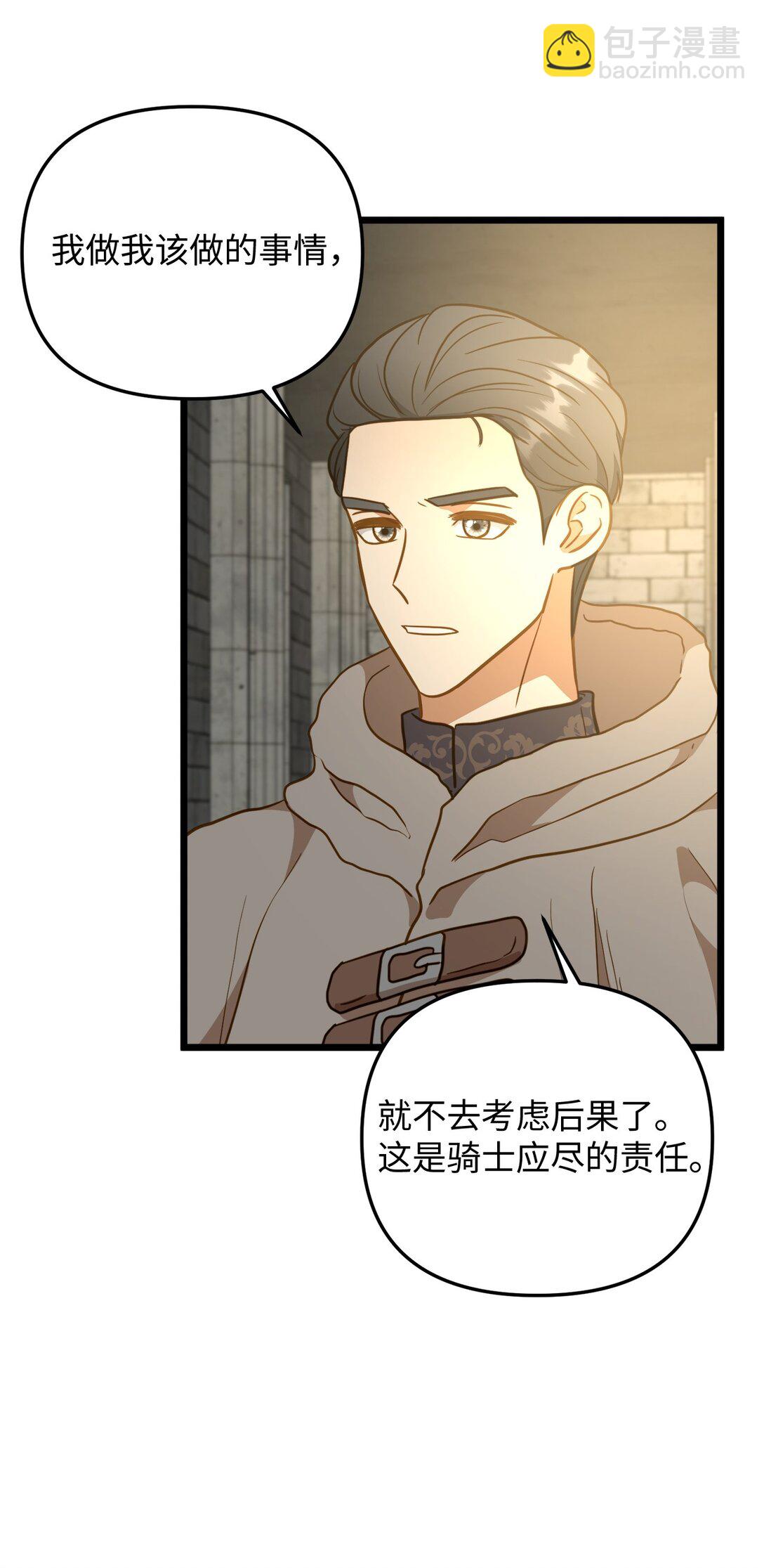 115 骑士之道38