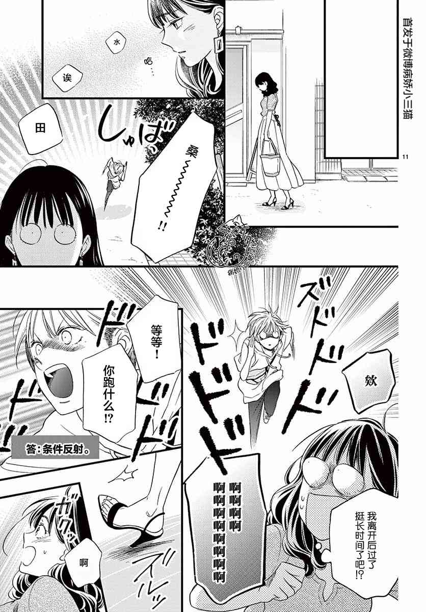 4话10