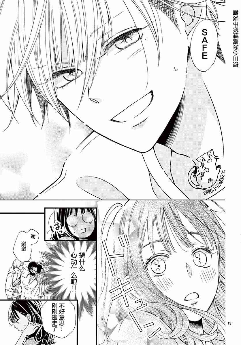 4话12
