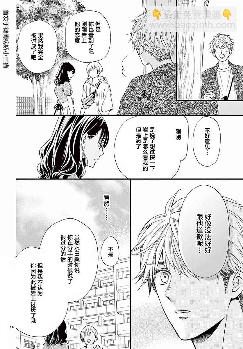 4话13