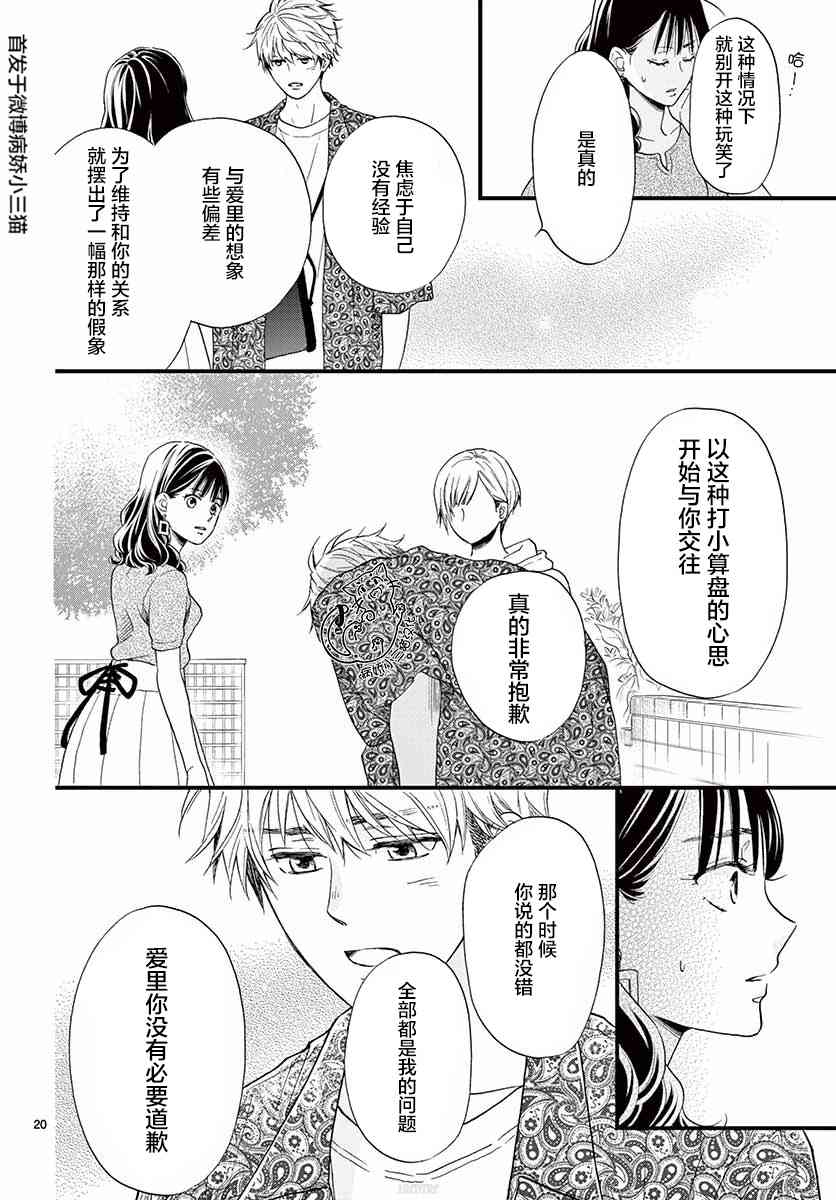 4话19