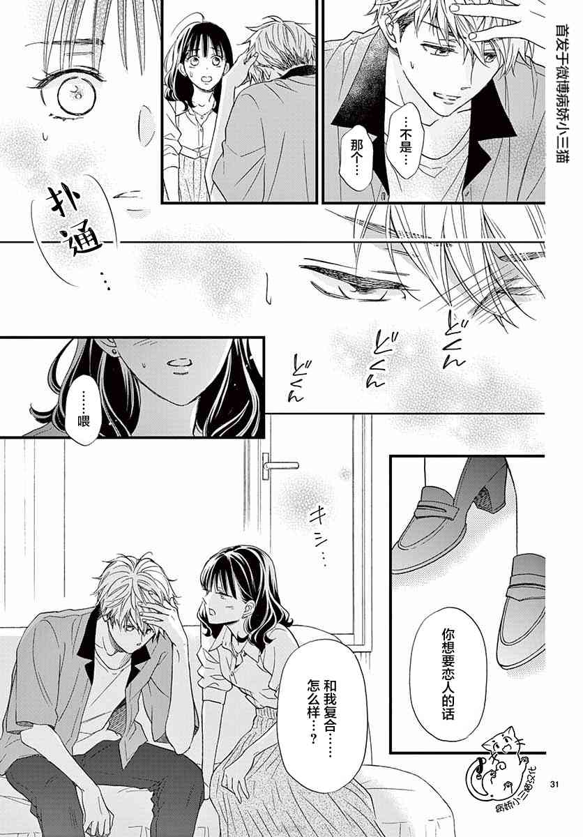 4话30