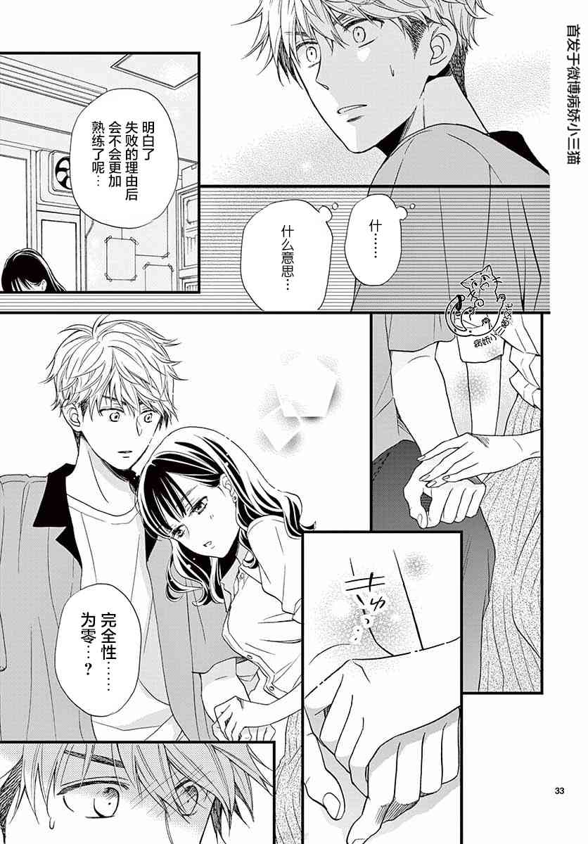 4话32