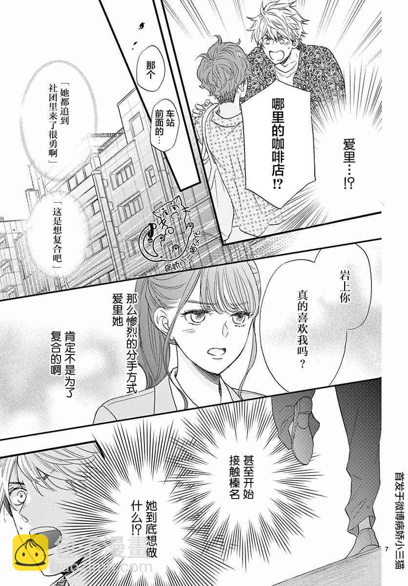 4话6