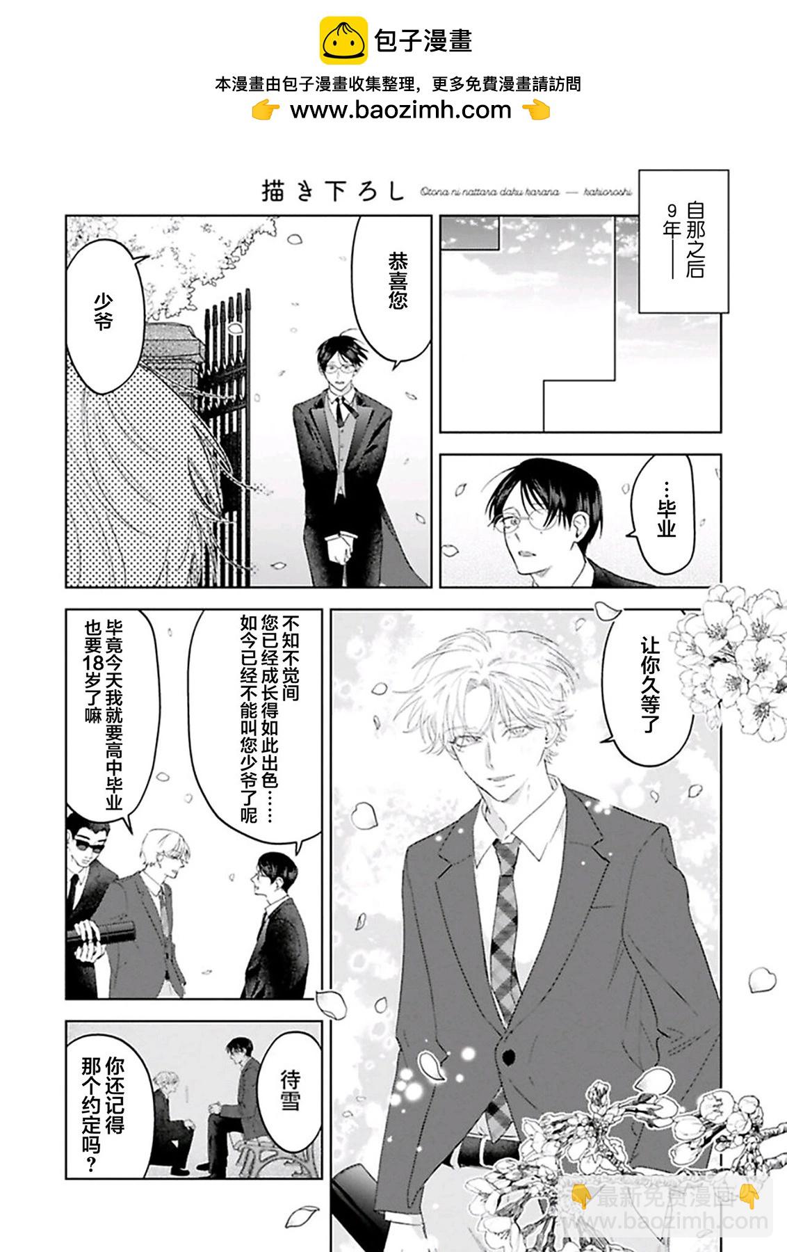 番外1