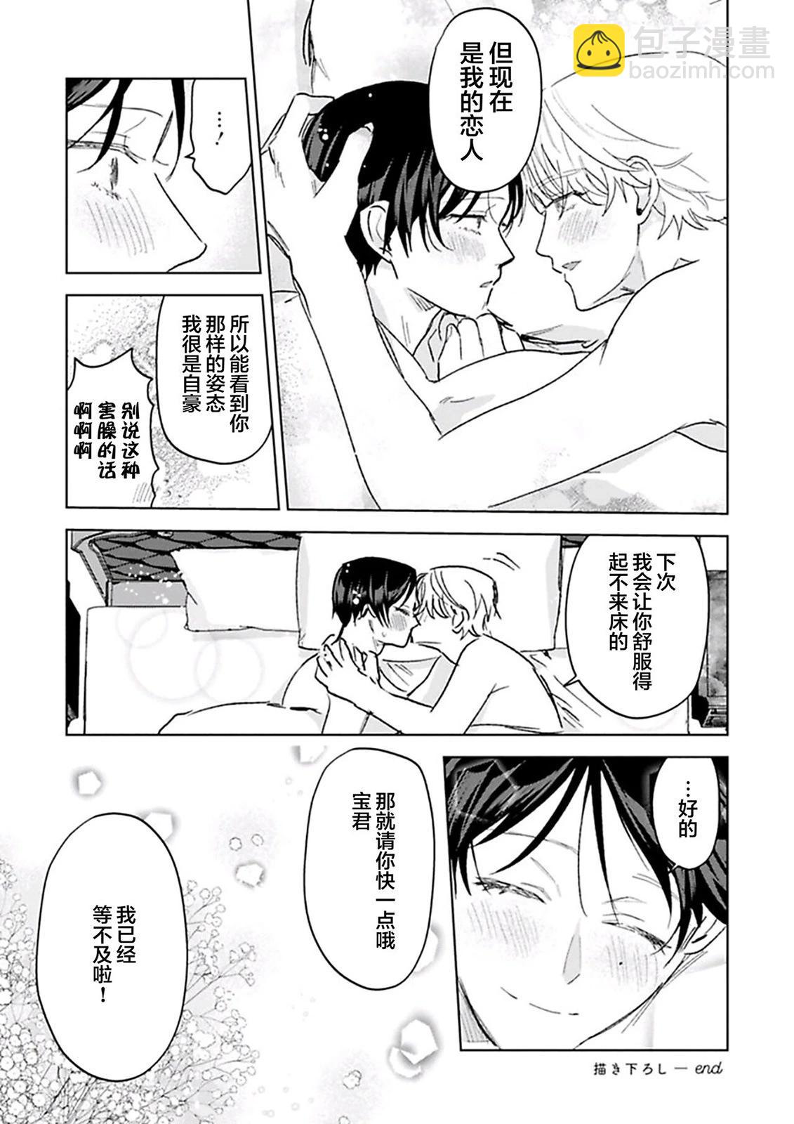 番外13