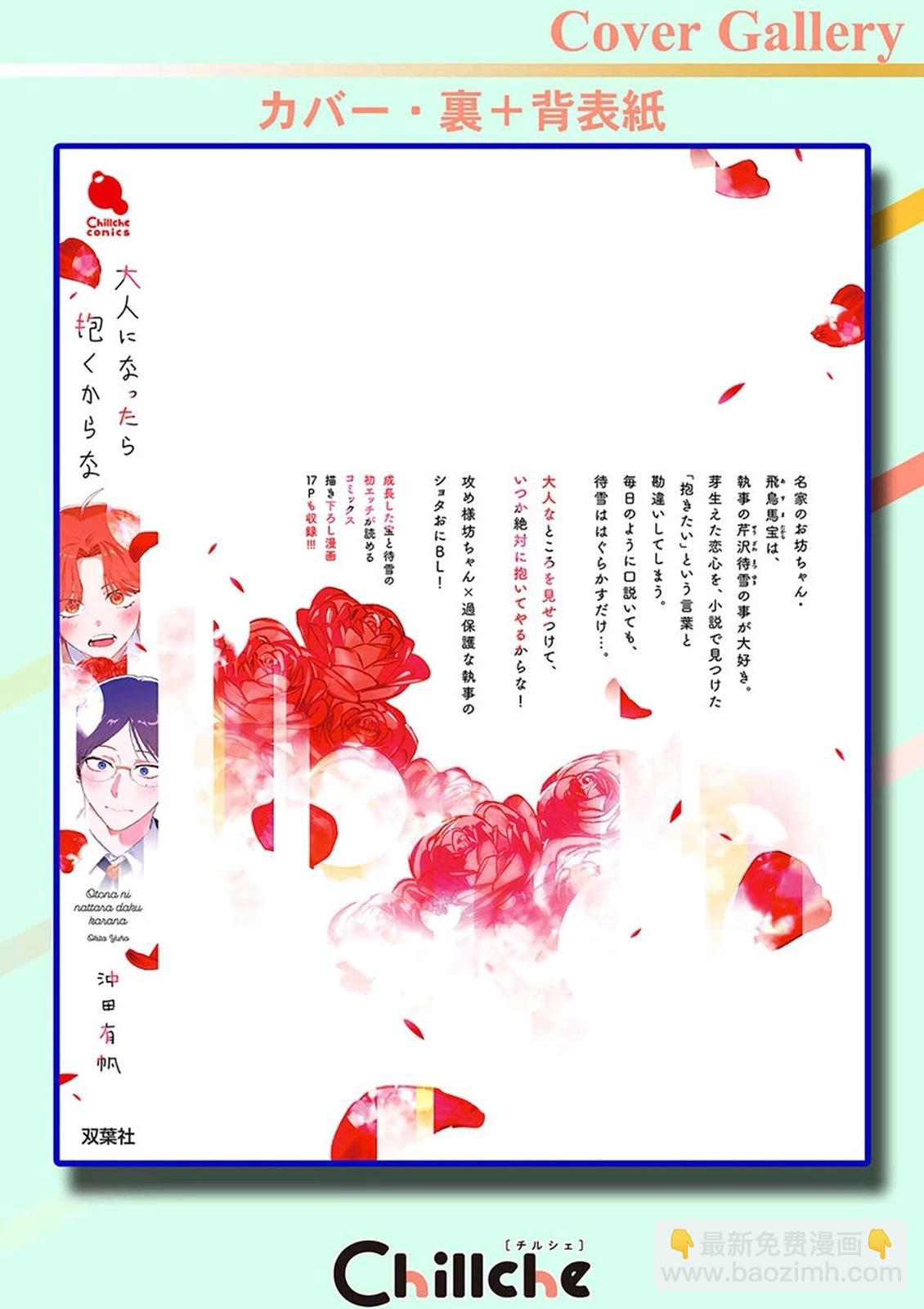 番外16