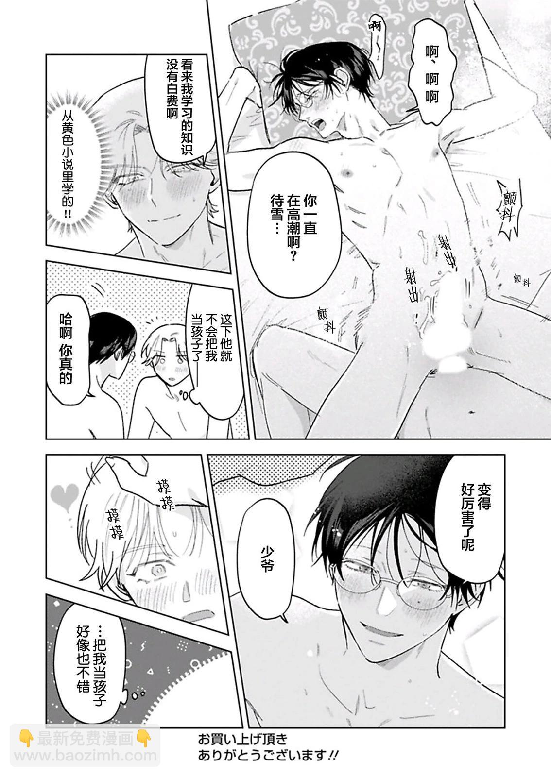 番外19