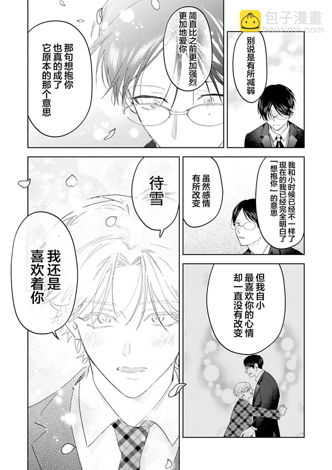 番外3